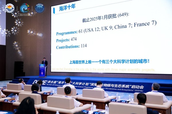 股牛网 这项联合国“海洋十年”大科学计划在沪启动，上海成全球唯一！