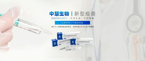 美林配资 中慧生物赴香港上市，获中国证监会备案通知书